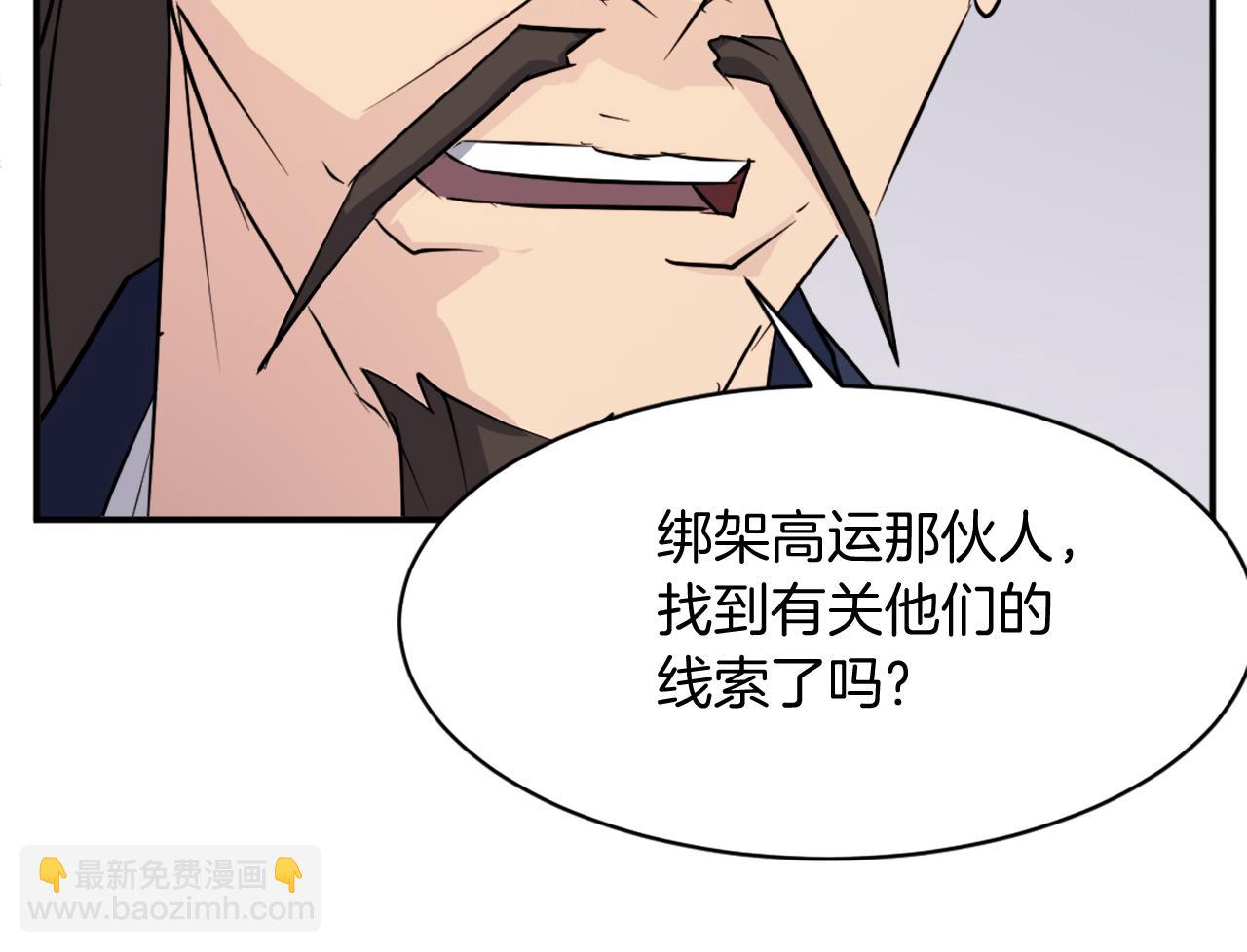 第83话 拜访19