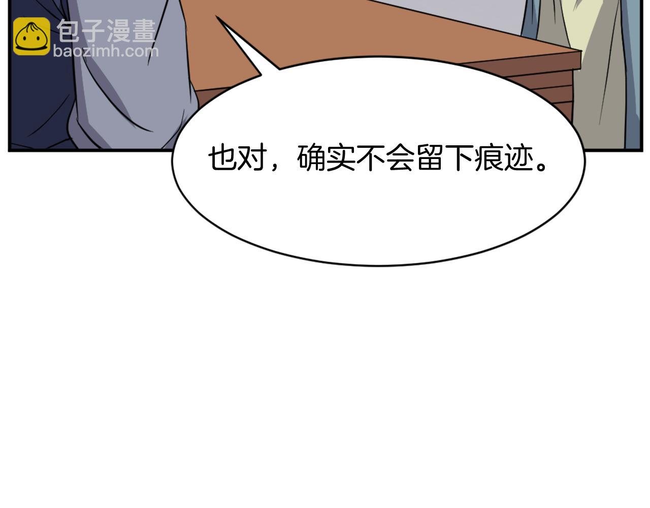 第83话 拜访22