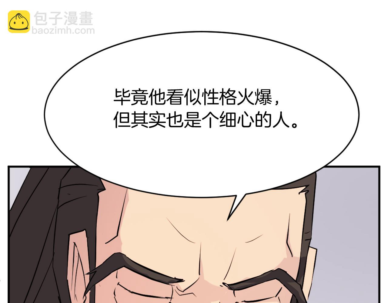 第83话 拜访23