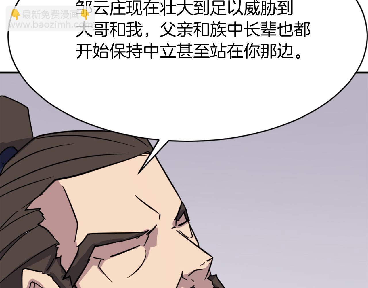 第83话 拜访60
