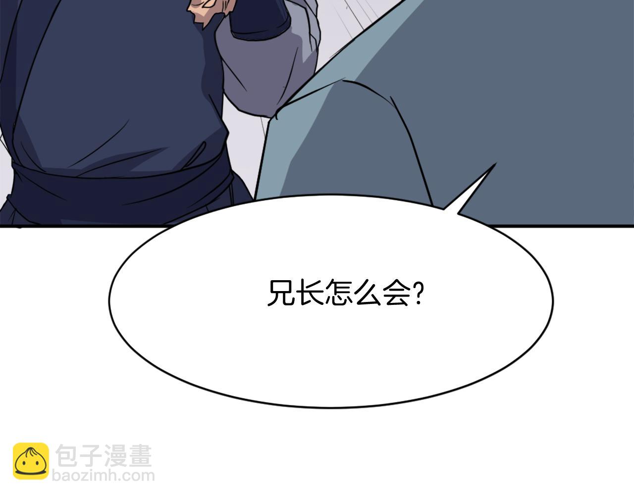 第83话 拜访8
