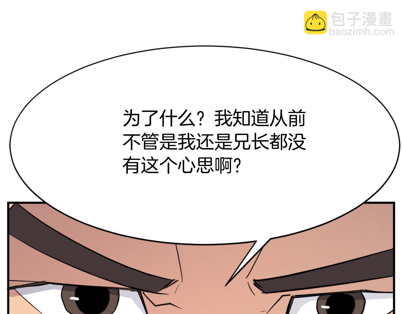 第83话 拜访81