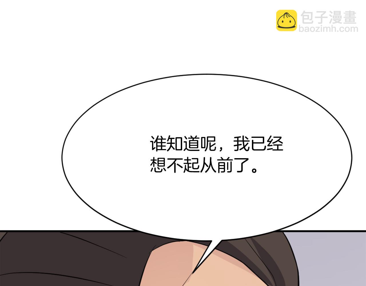 第83话 拜访86