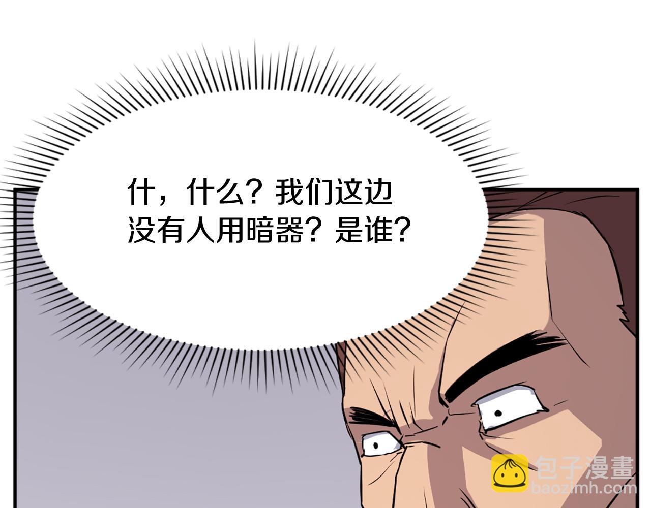 第84话 白骨团118