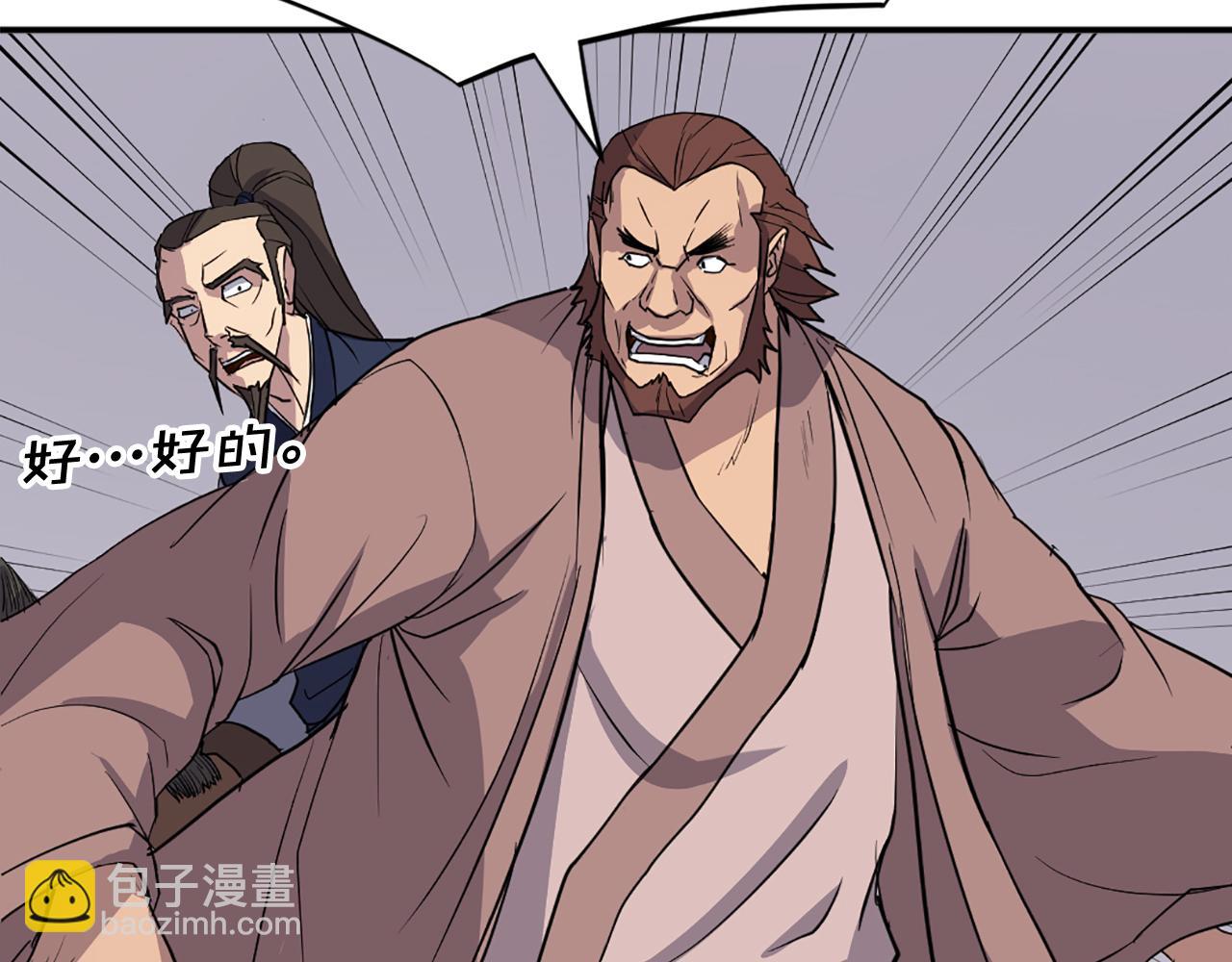 第84话 白骨团121