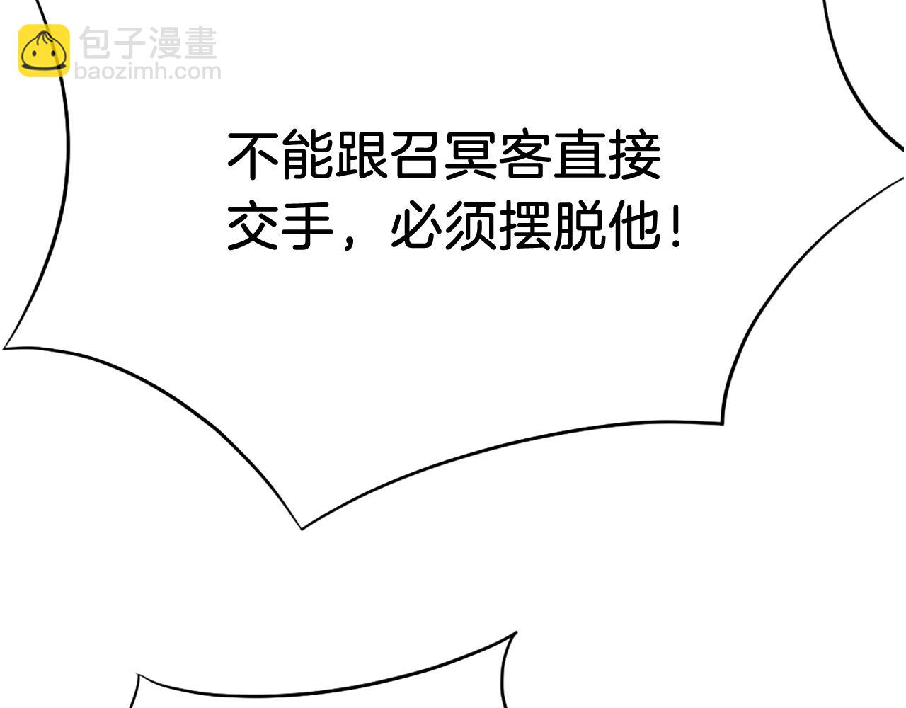 第84话 白骨团127