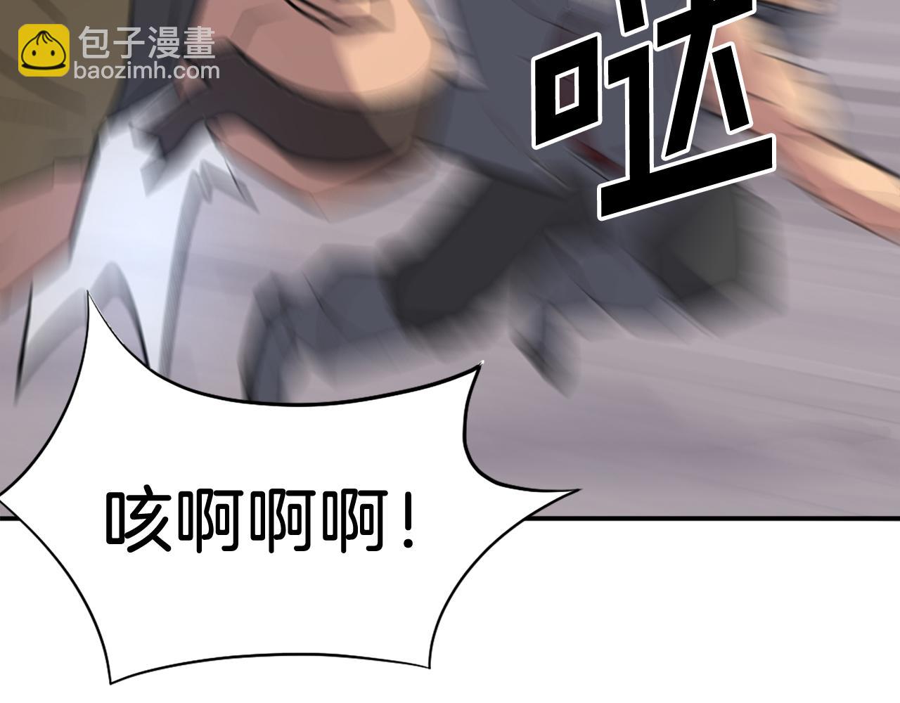 第84话 白骨团138