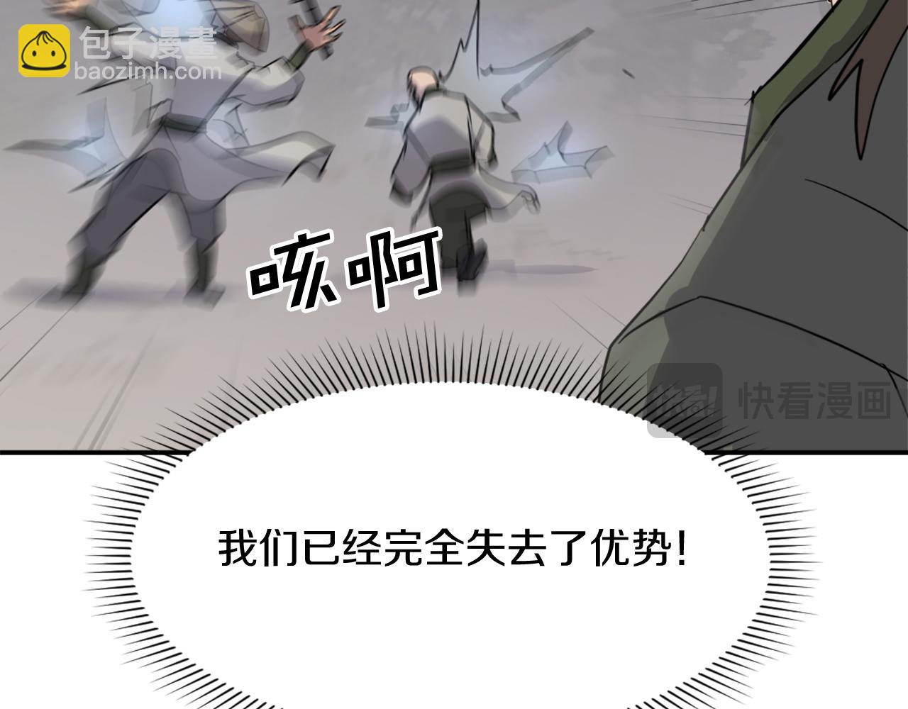 第84话 白骨团147