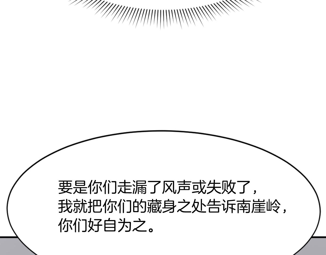 第84话 白骨团148