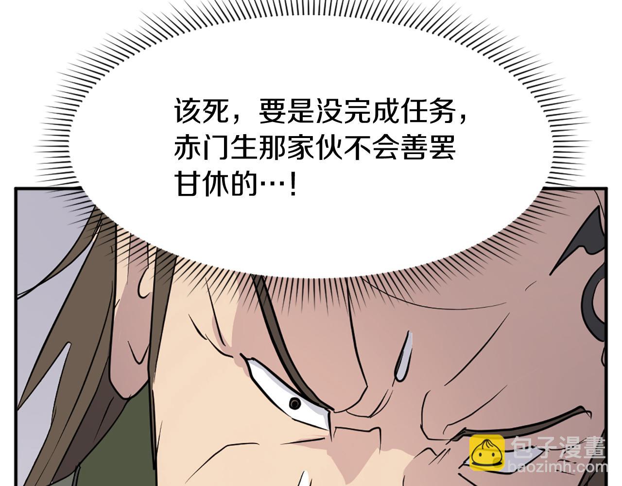 第84话 白骨团152