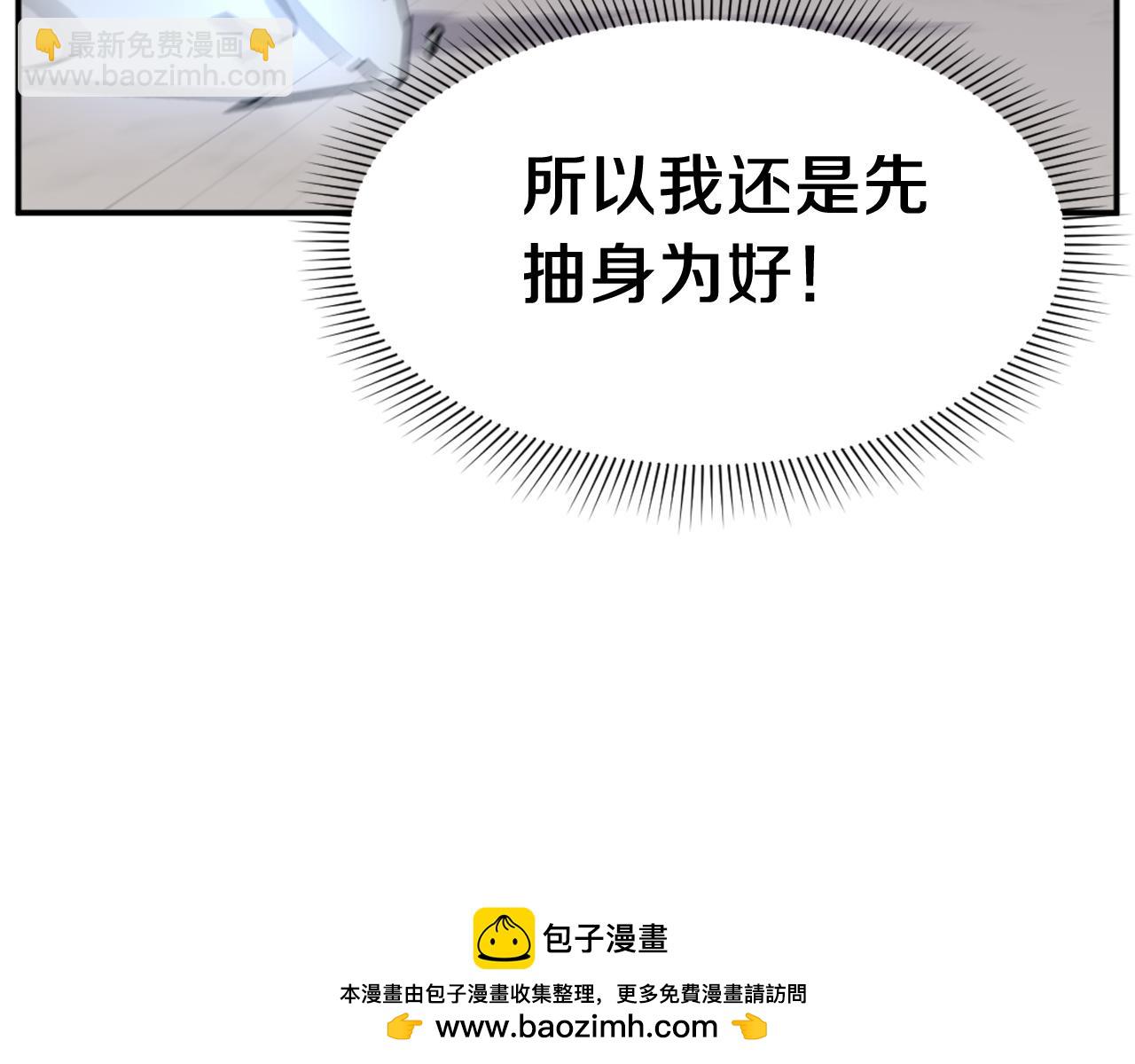 第84话 白骨团161