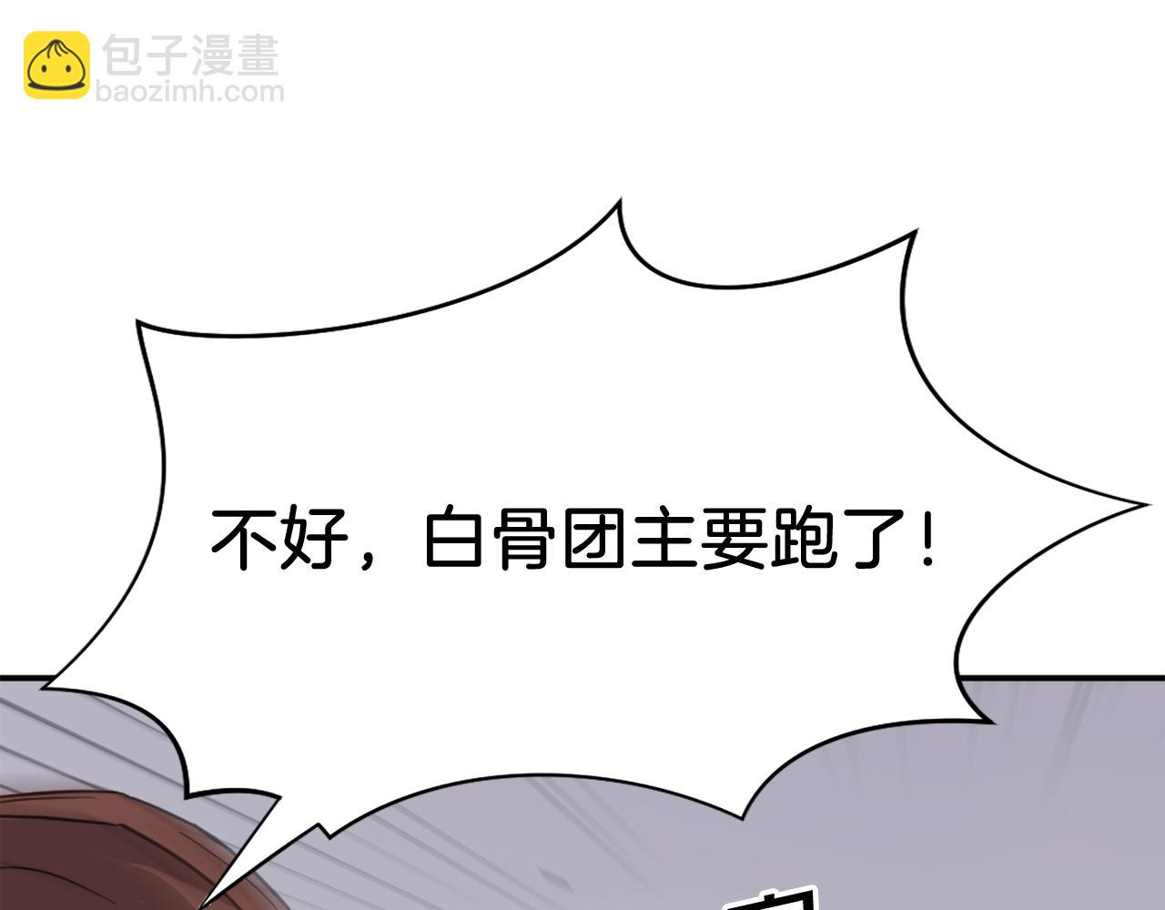 第84话 白骨团162