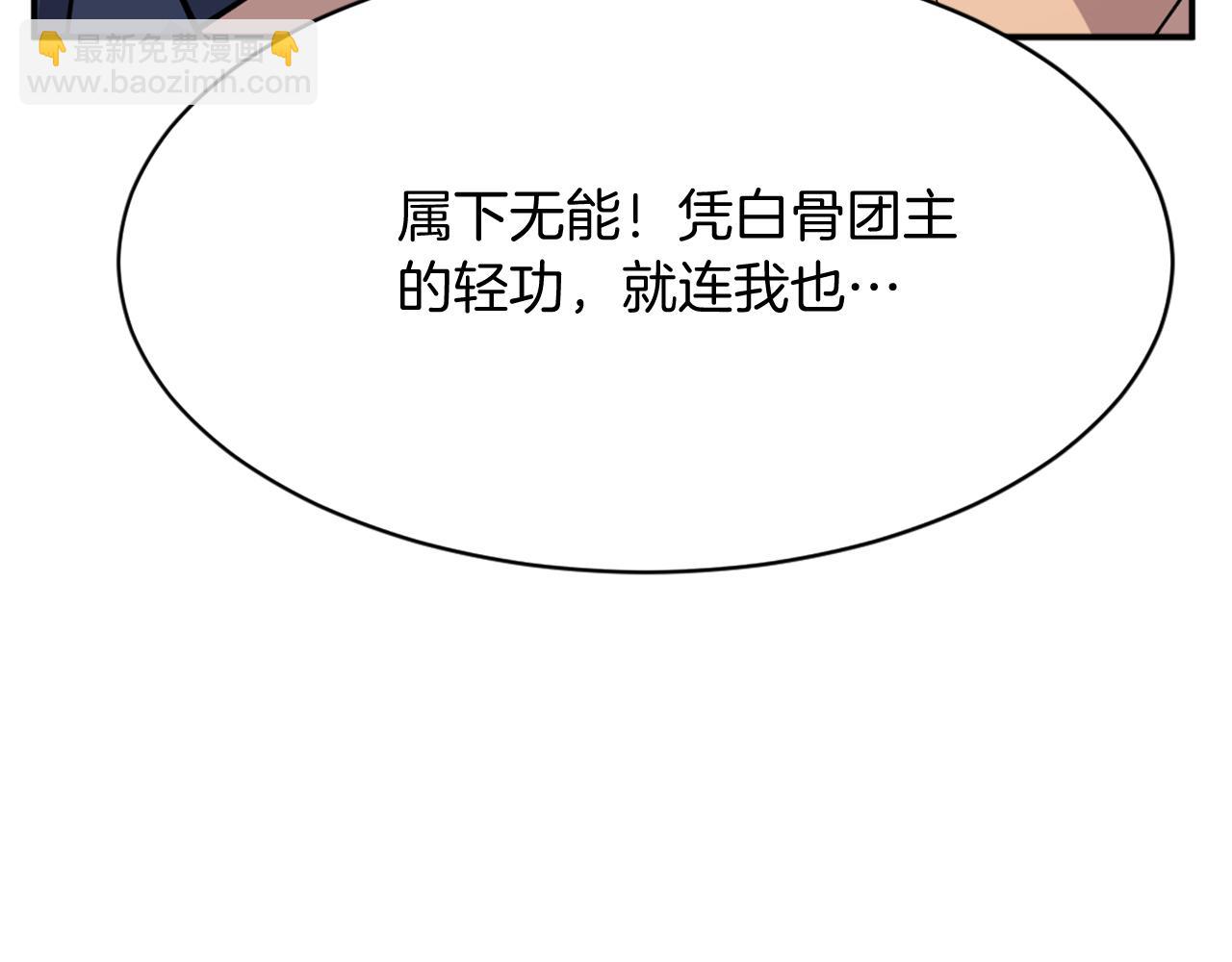 第84话 白骨团167