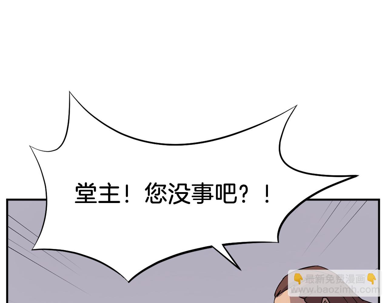 第84话 白骨团2