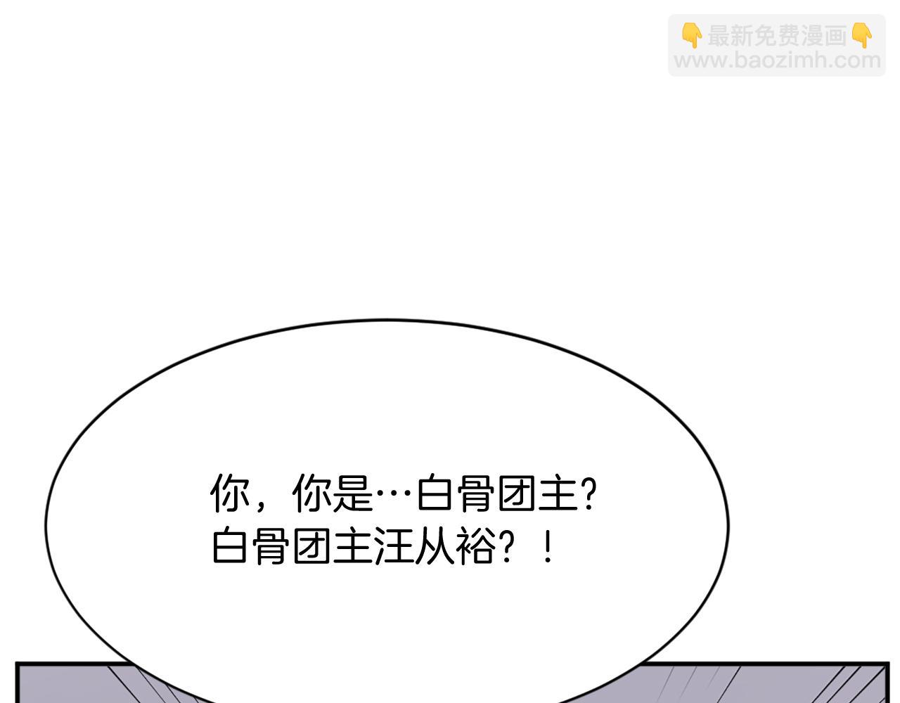 第84话 白骨团24