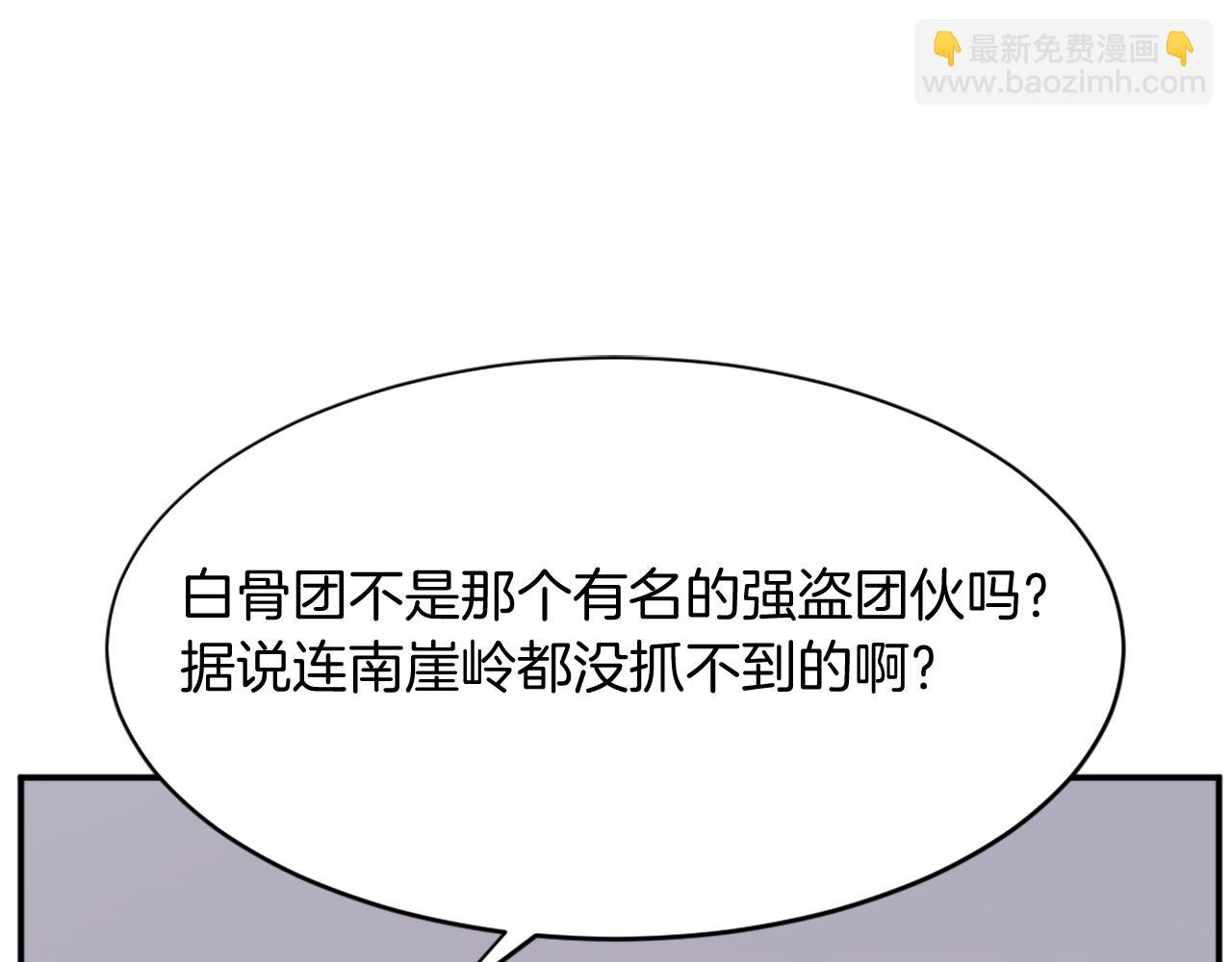 第84话 白骨团27
