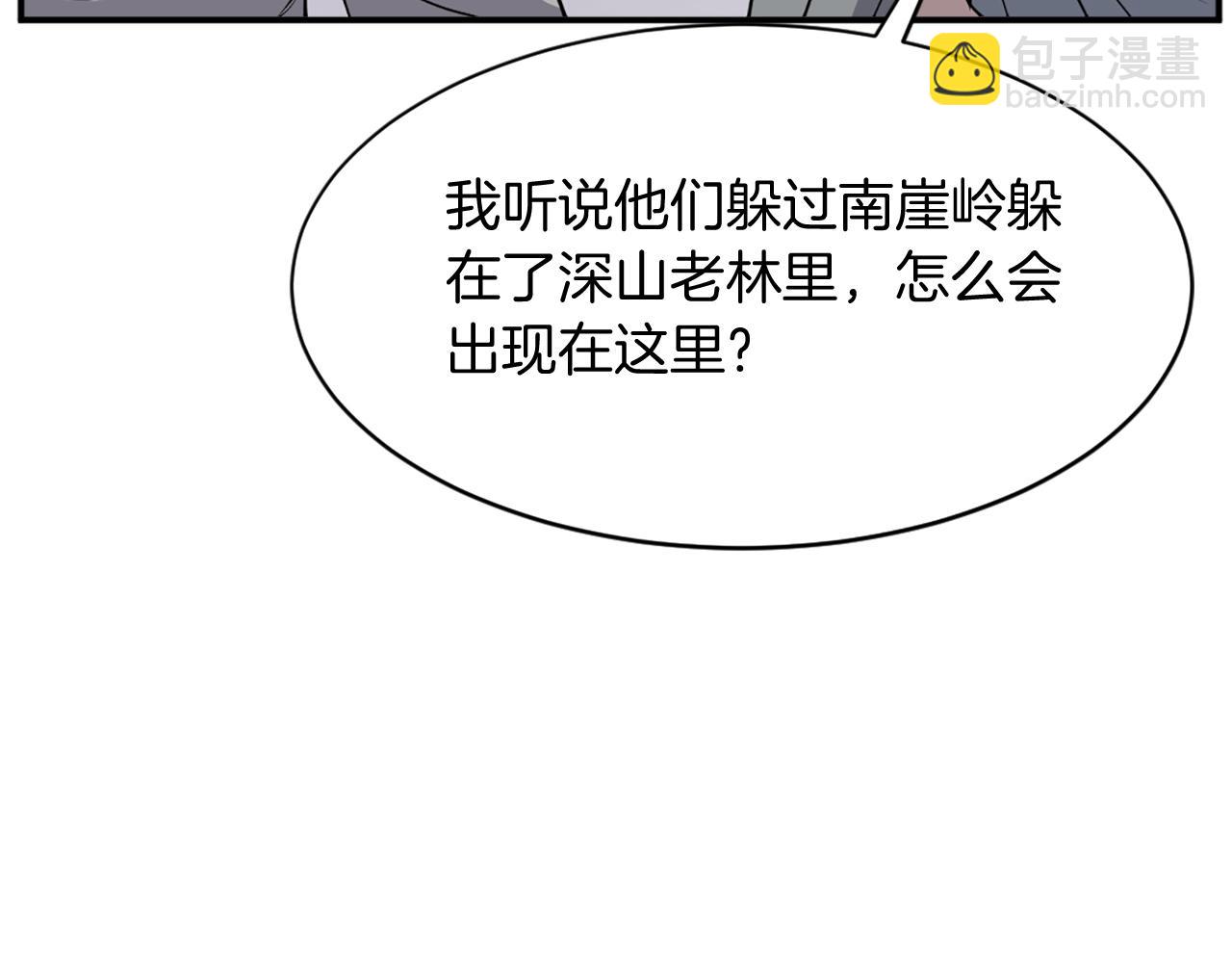 第84话 白骨团29