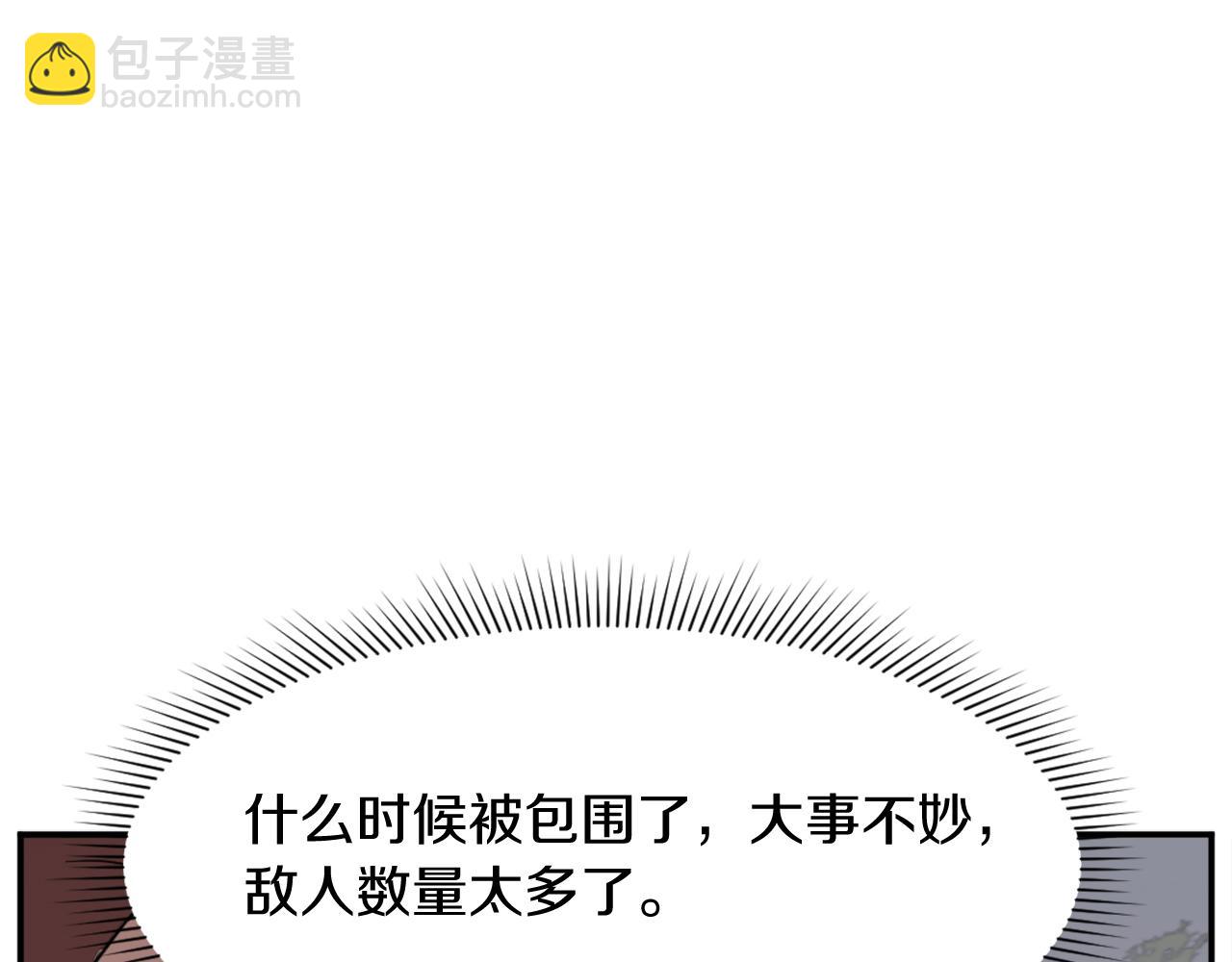 第84话 白骨团38