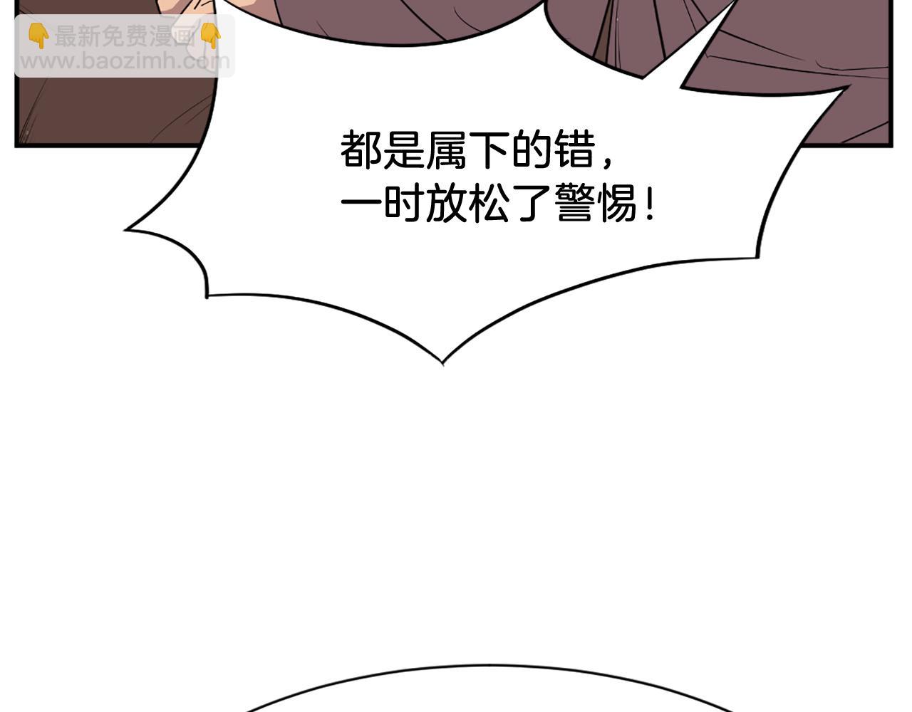 第84话 白骨团4