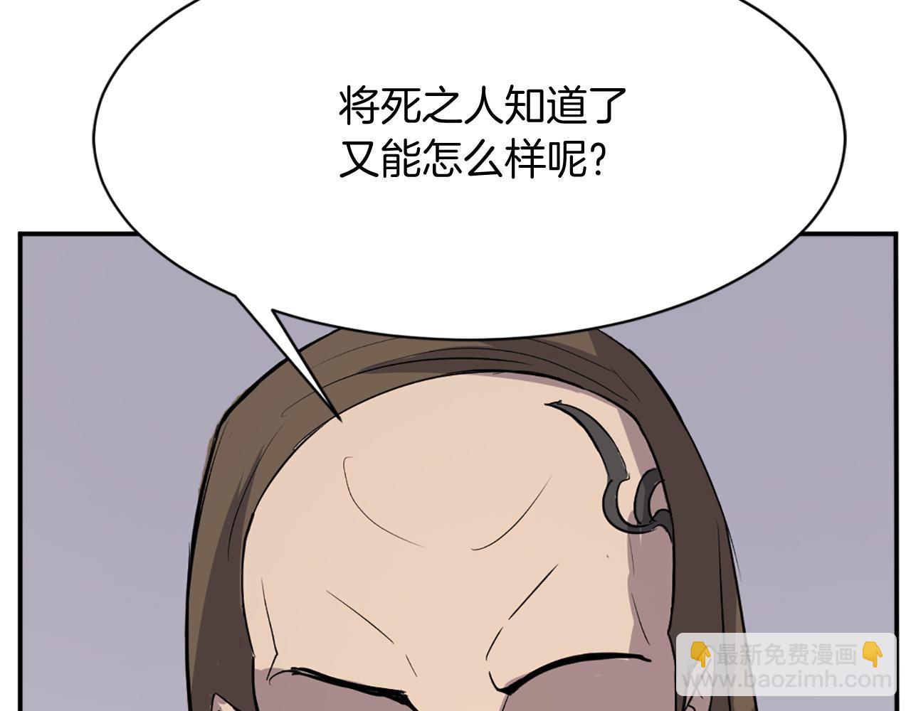 第84话 白骨团44