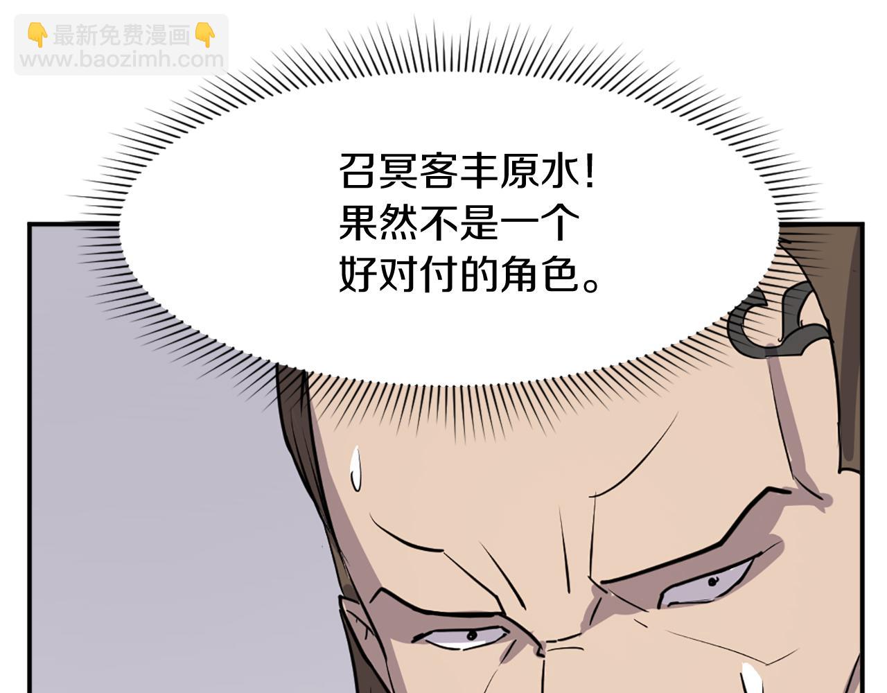 第84话 白骨团78