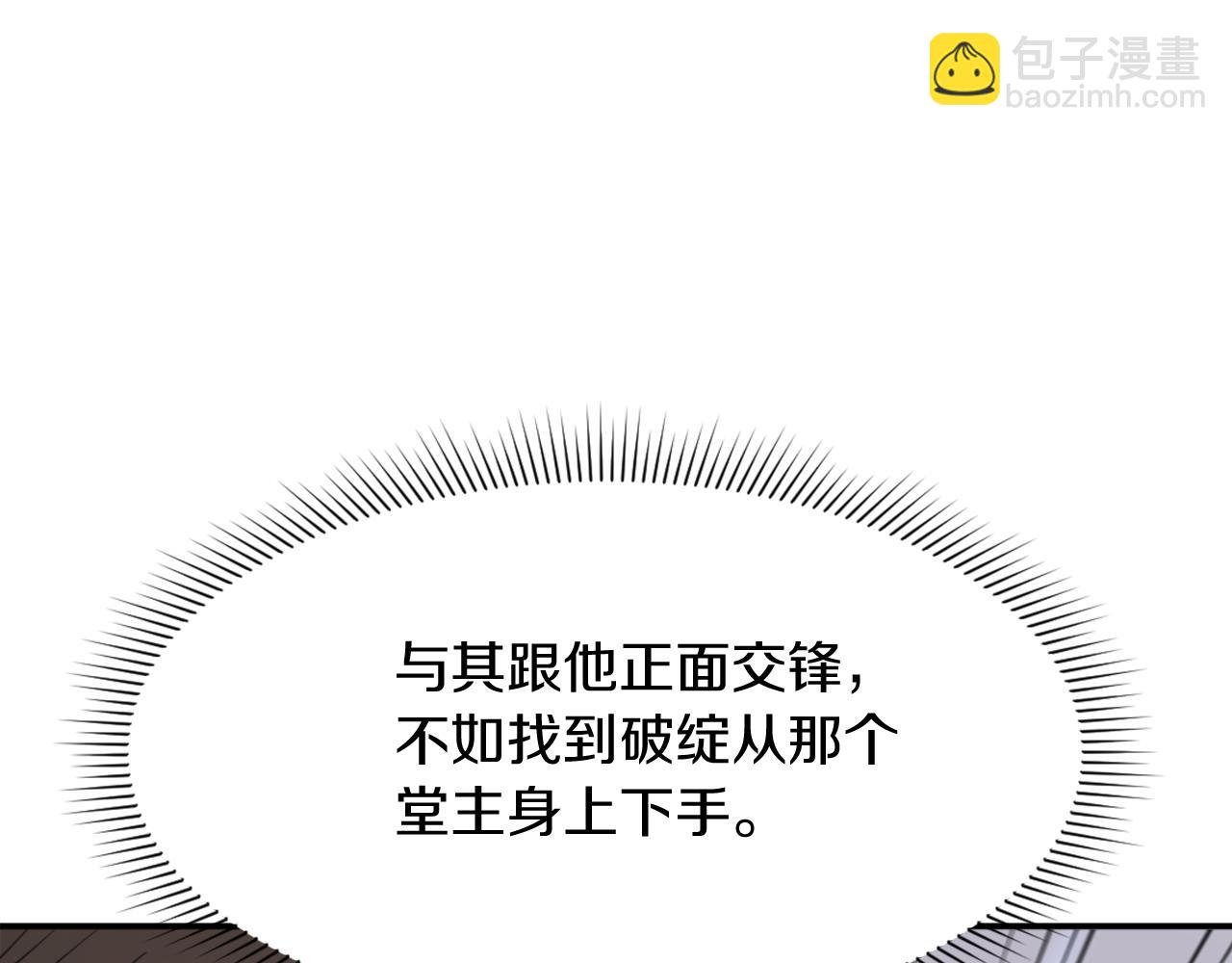 第84话 白骨团80