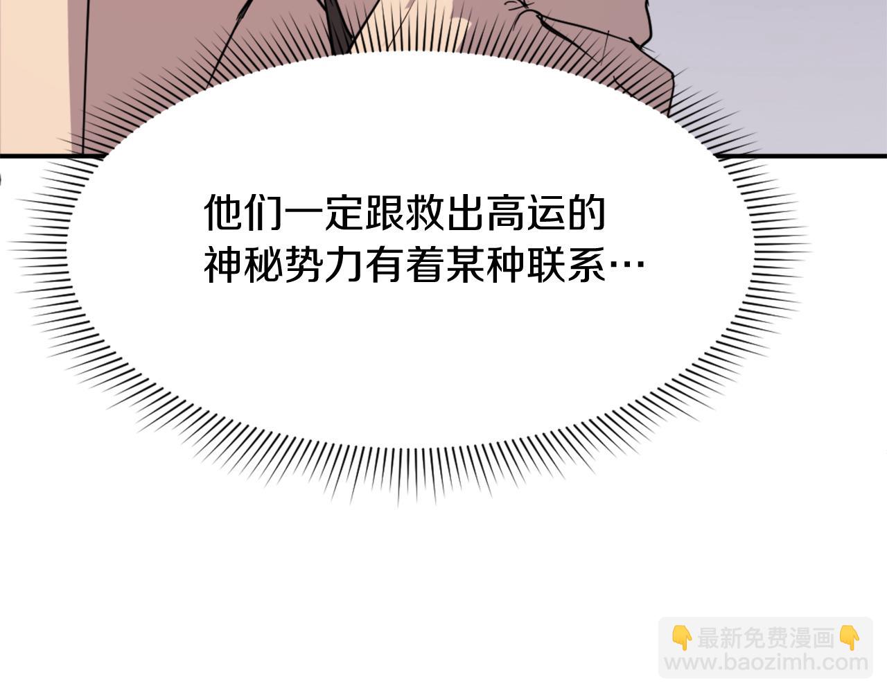 第85话 得救109