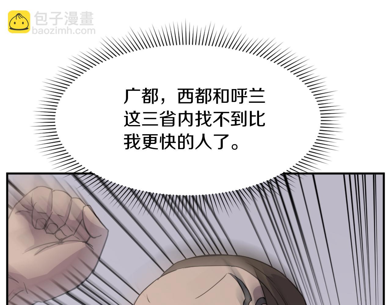 第85话 得救11