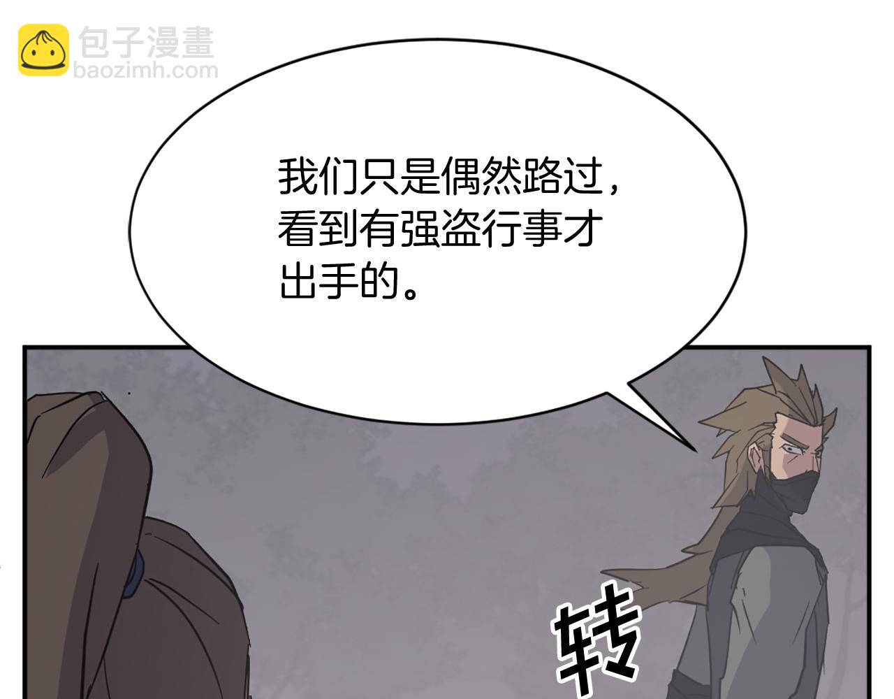第85话 得救84