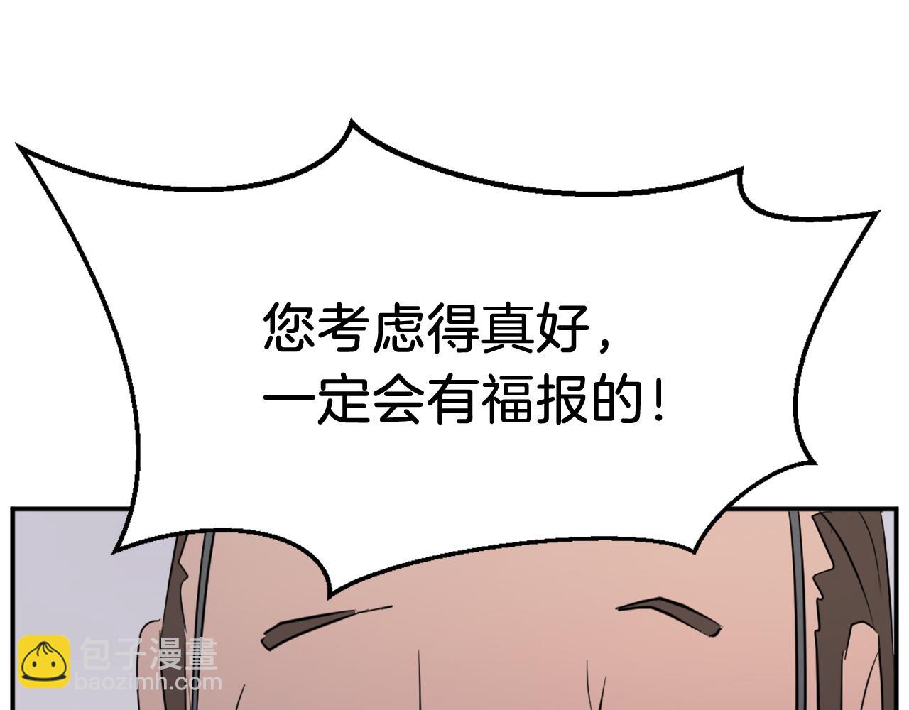 第86话 骚扰106