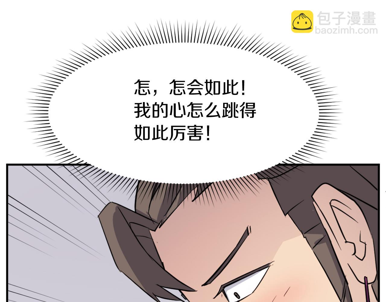 第86话 骚扰11