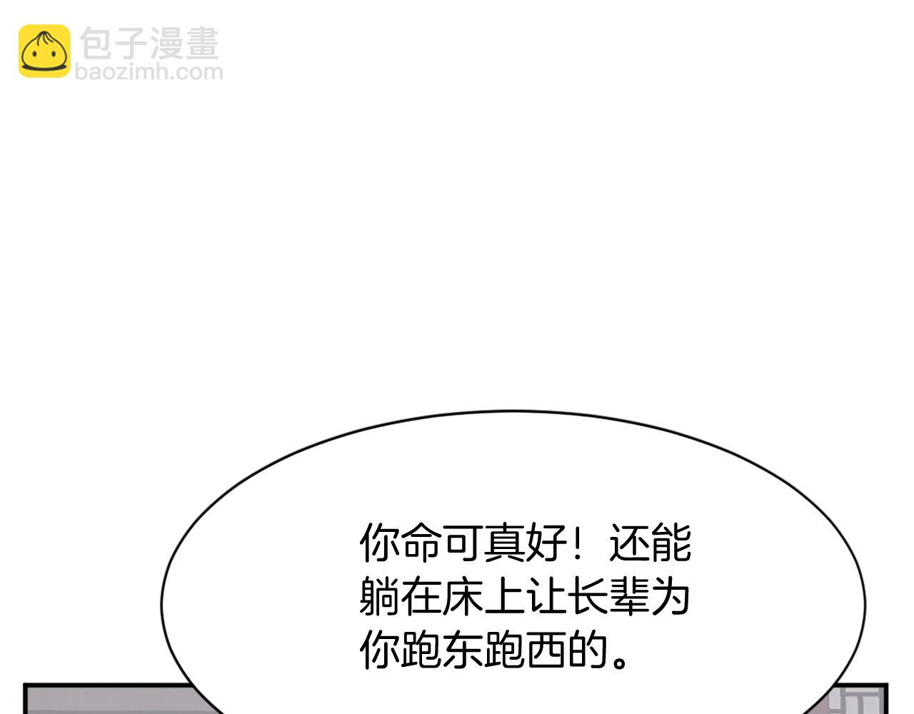第86话 骚扰116
