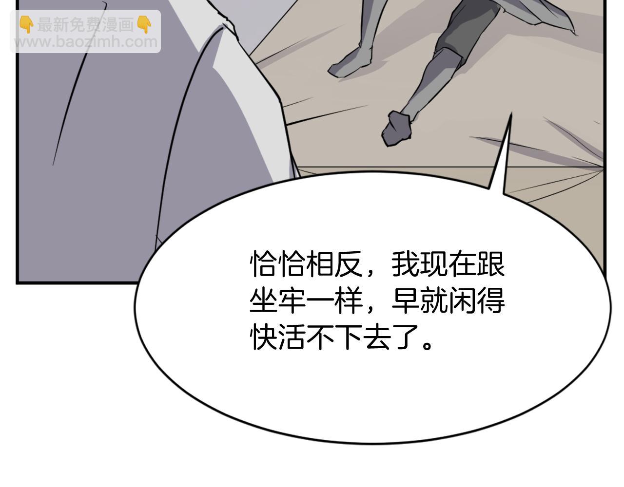 第86话 骚扰118