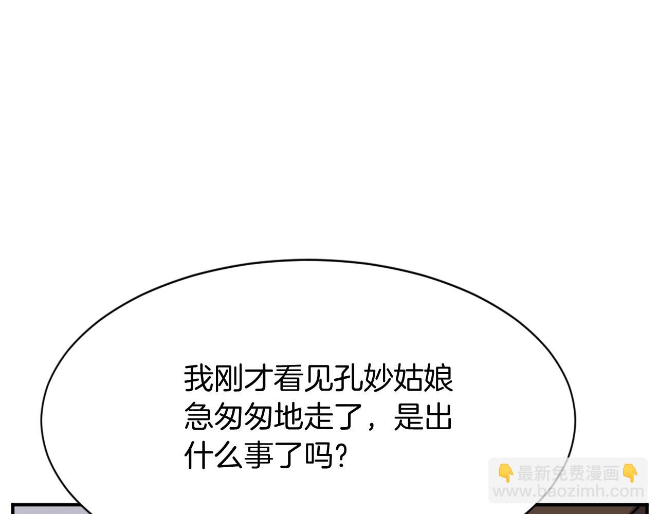 第86话 骚扰119