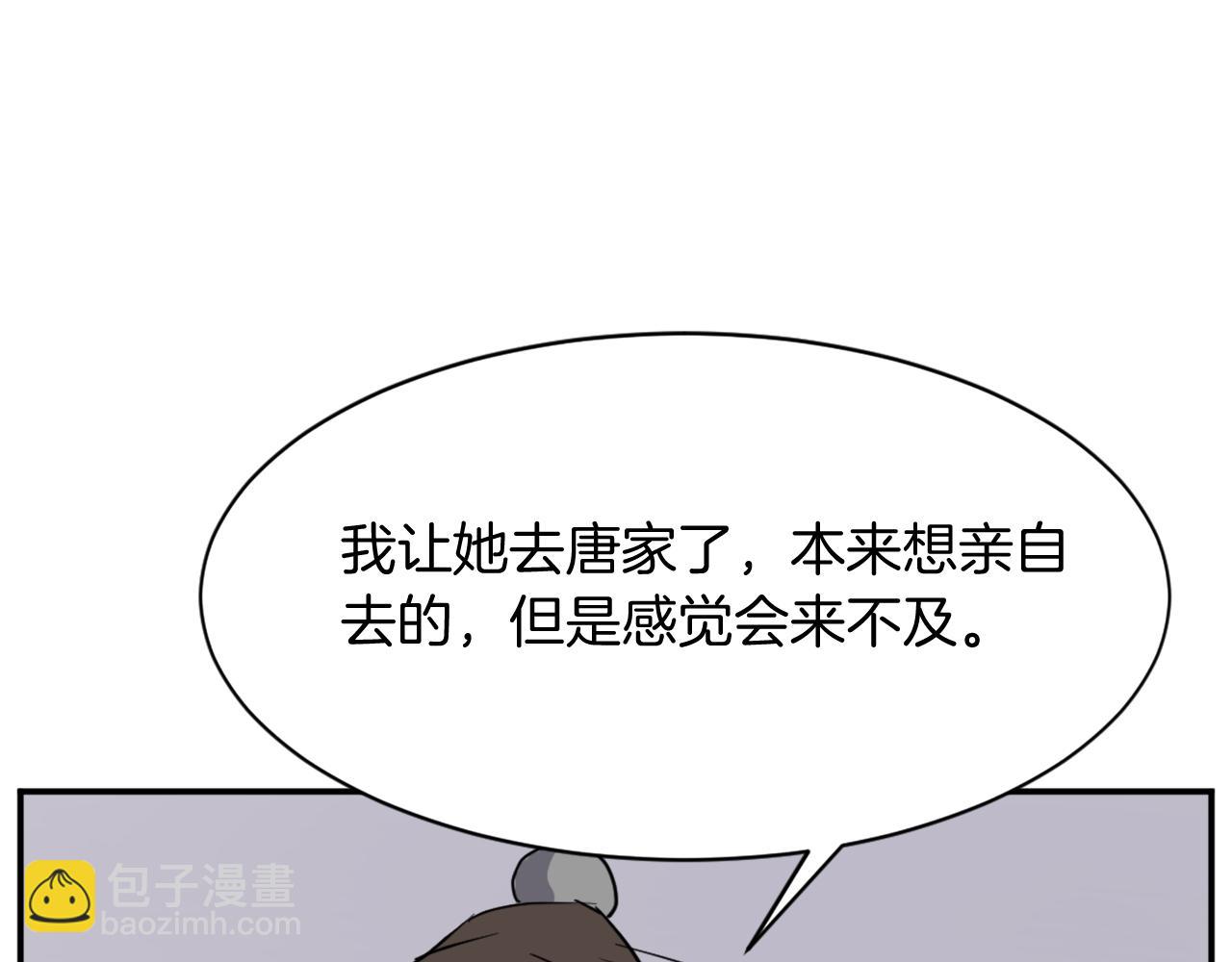 第86话 骚扰122
