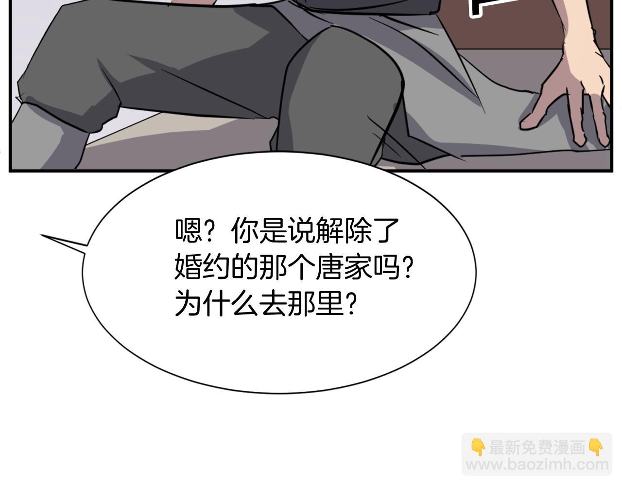 第86话 骚扰124