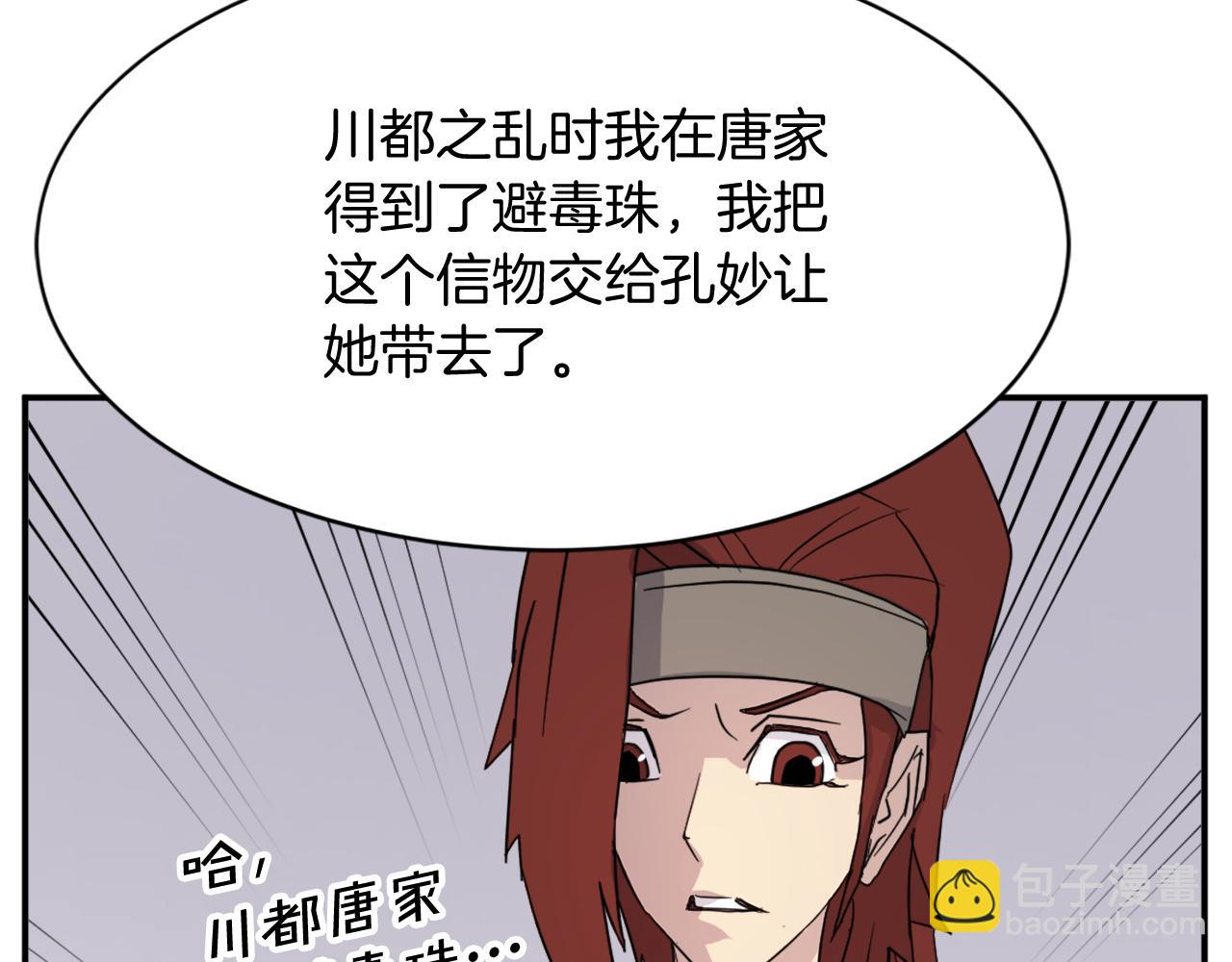 第86话 骚扰131