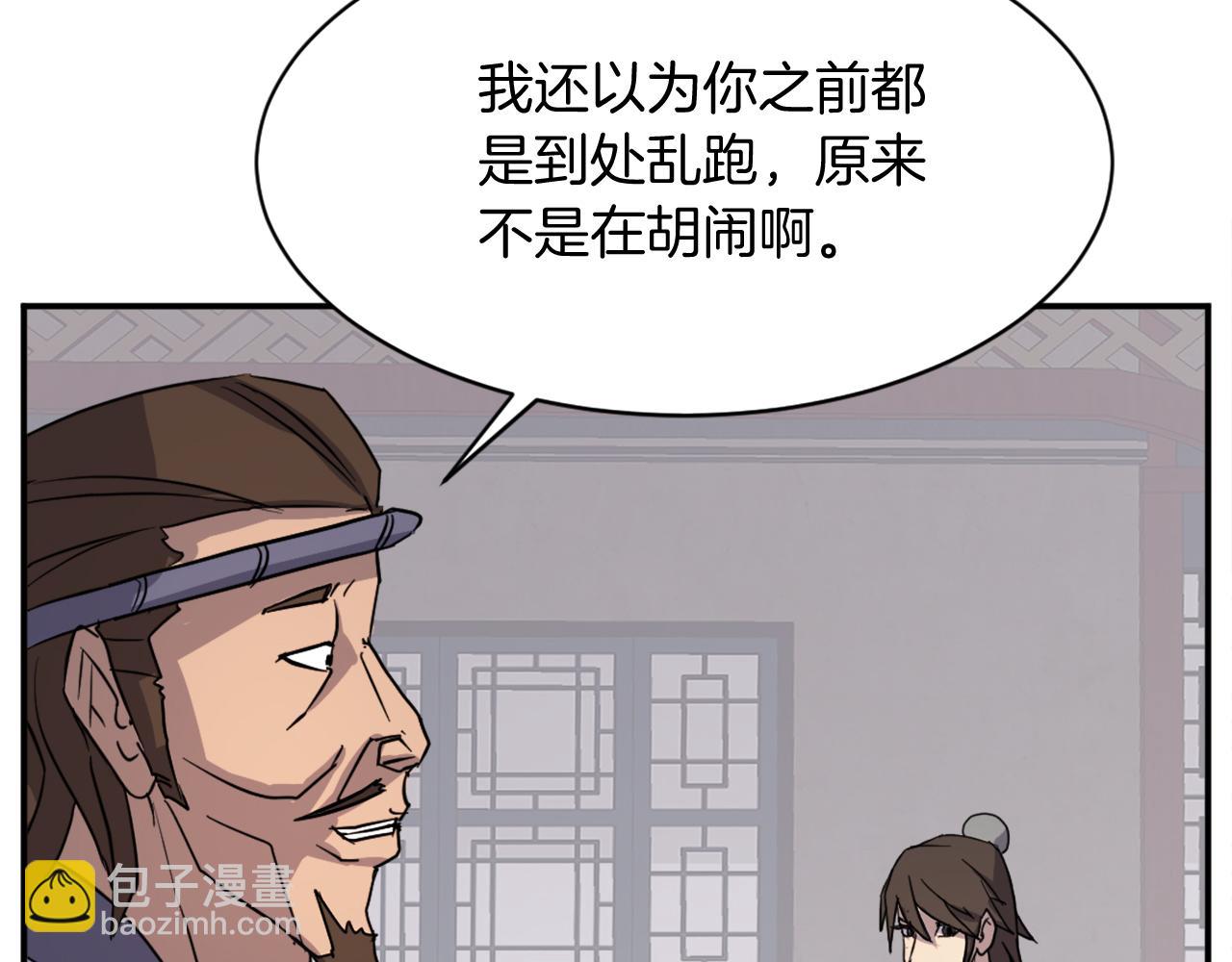 第86话 骚扰134