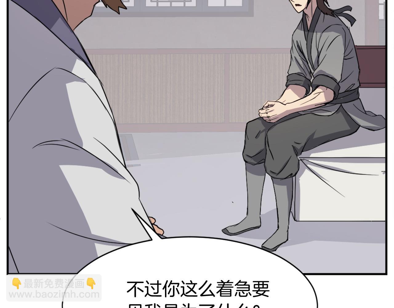 第86话 骚扰135