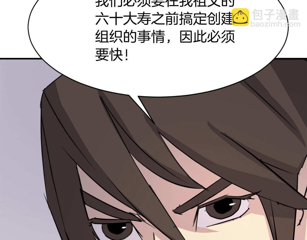 第86话 骚扰137