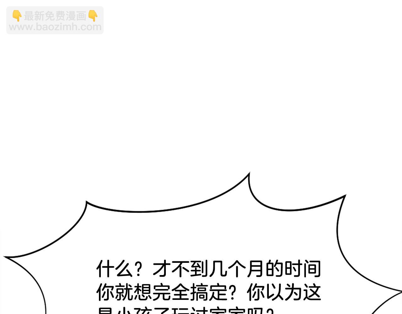 第86话 骚扰139