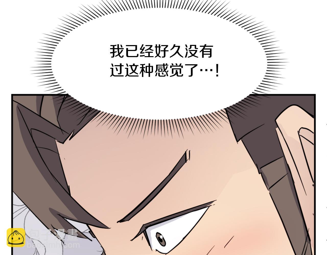 第86话 骚扰14