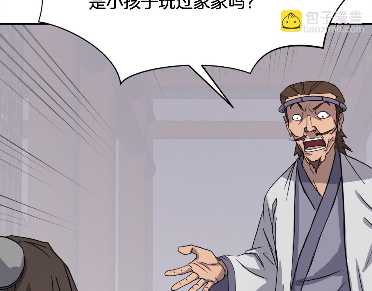 第86话 骚扰140