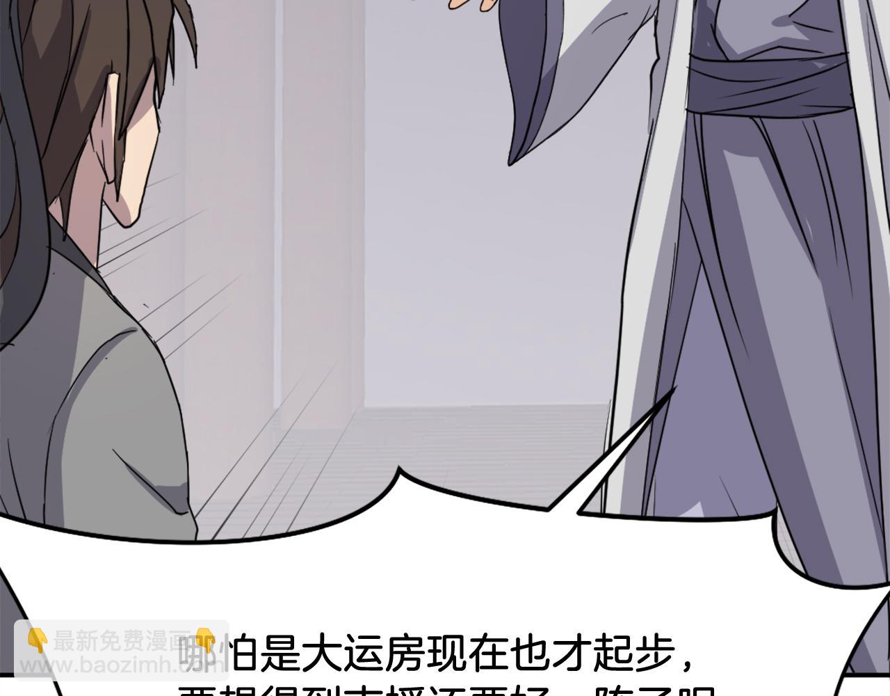 第86话 骚扰141