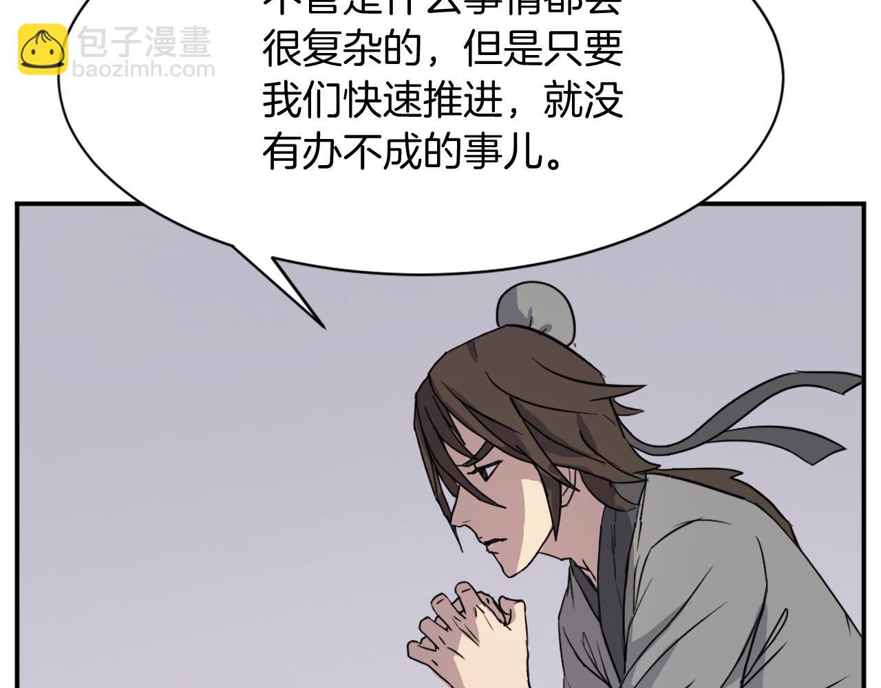 第86话 骚扰143