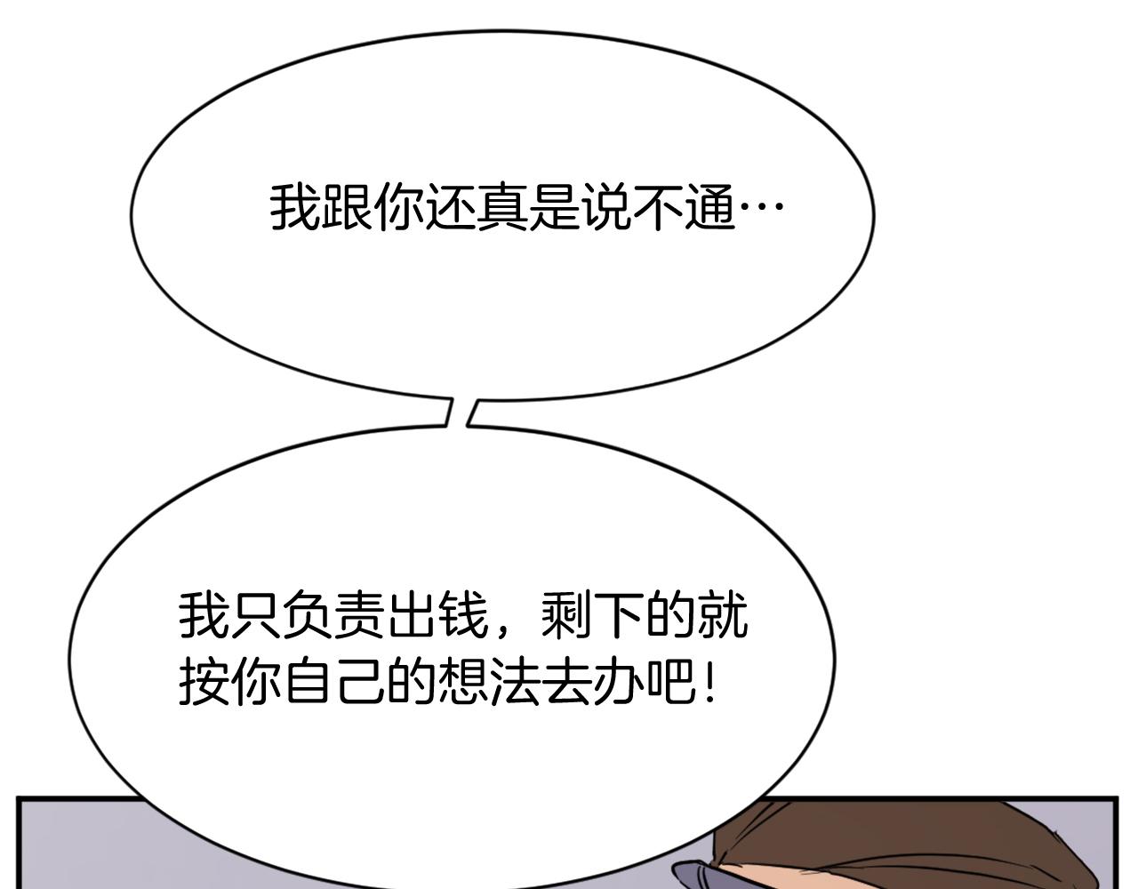 第86话 骚扰145