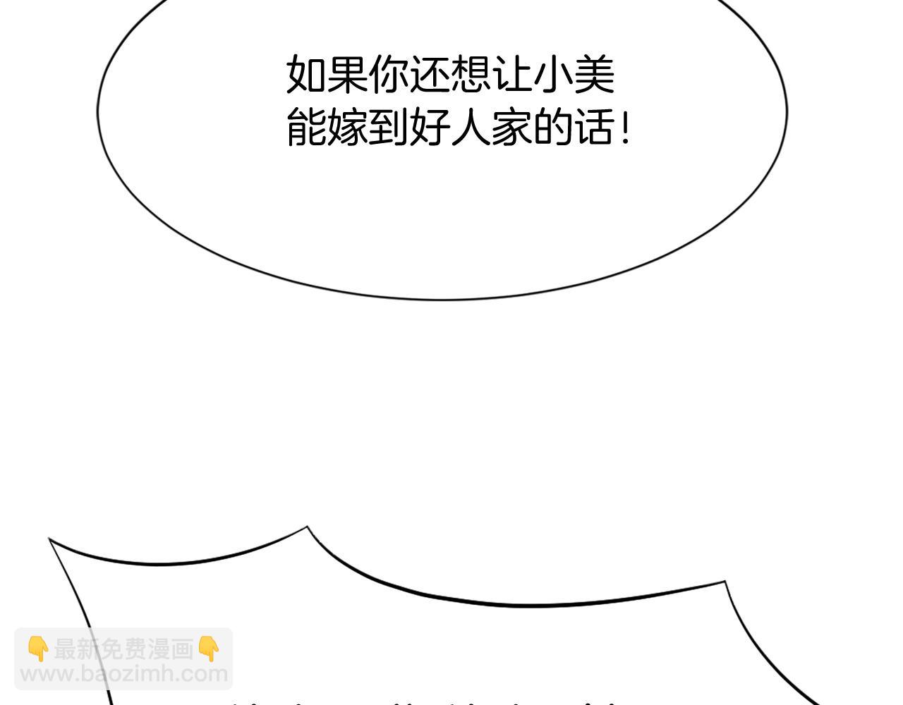 第86话 骚扰150