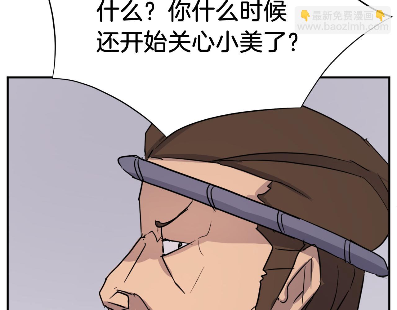 第86话 骚扰151