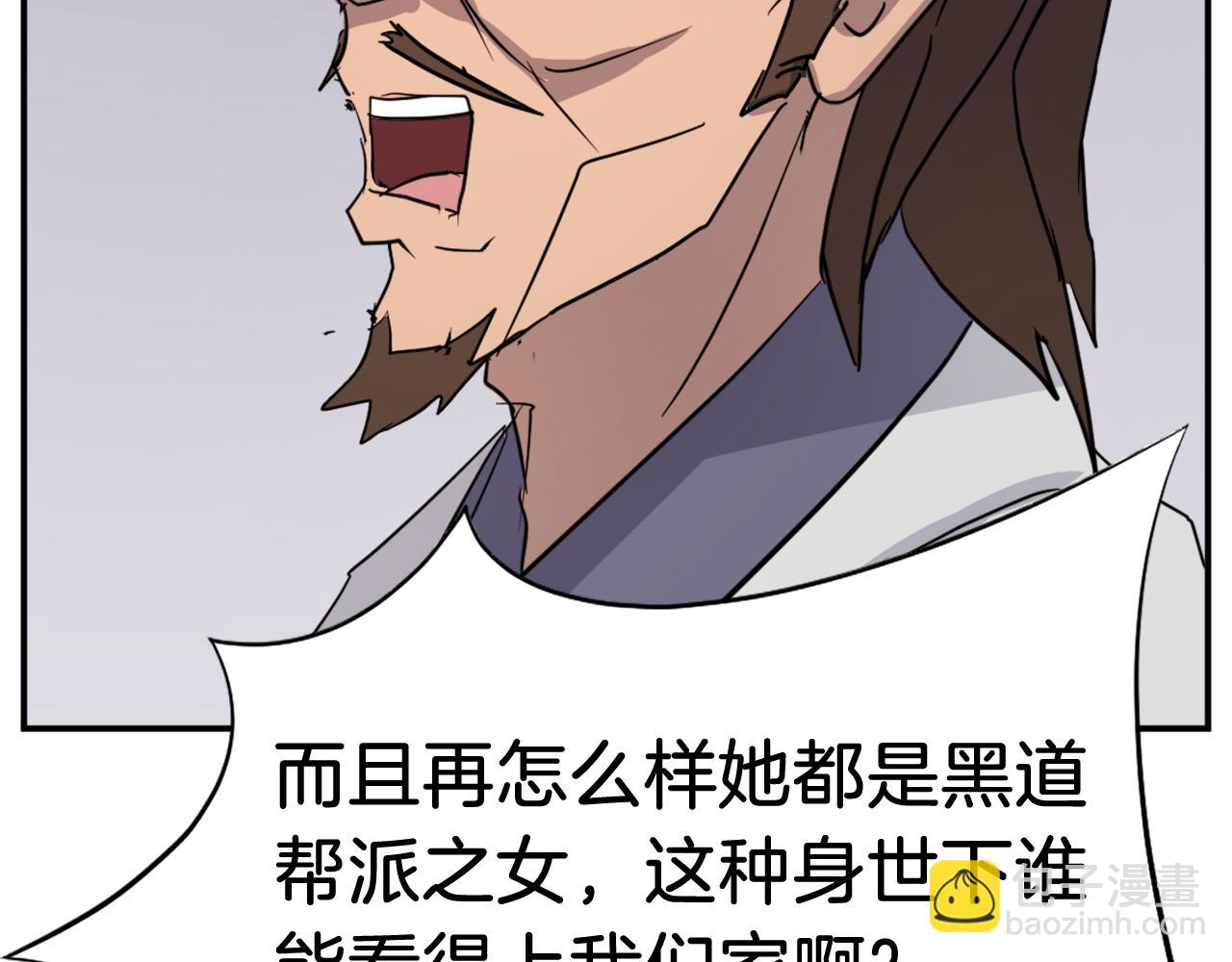 第86话 骚扰152