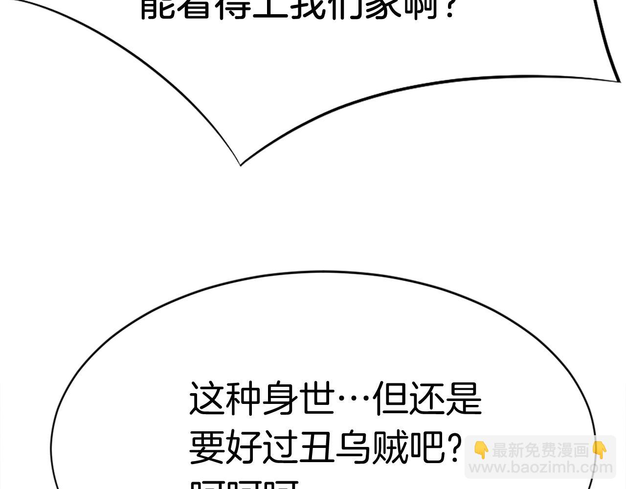 第86话 骚扰153